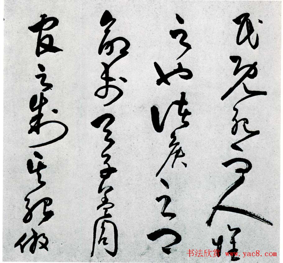 王守仁草书作品欣赏《象祠记》卷