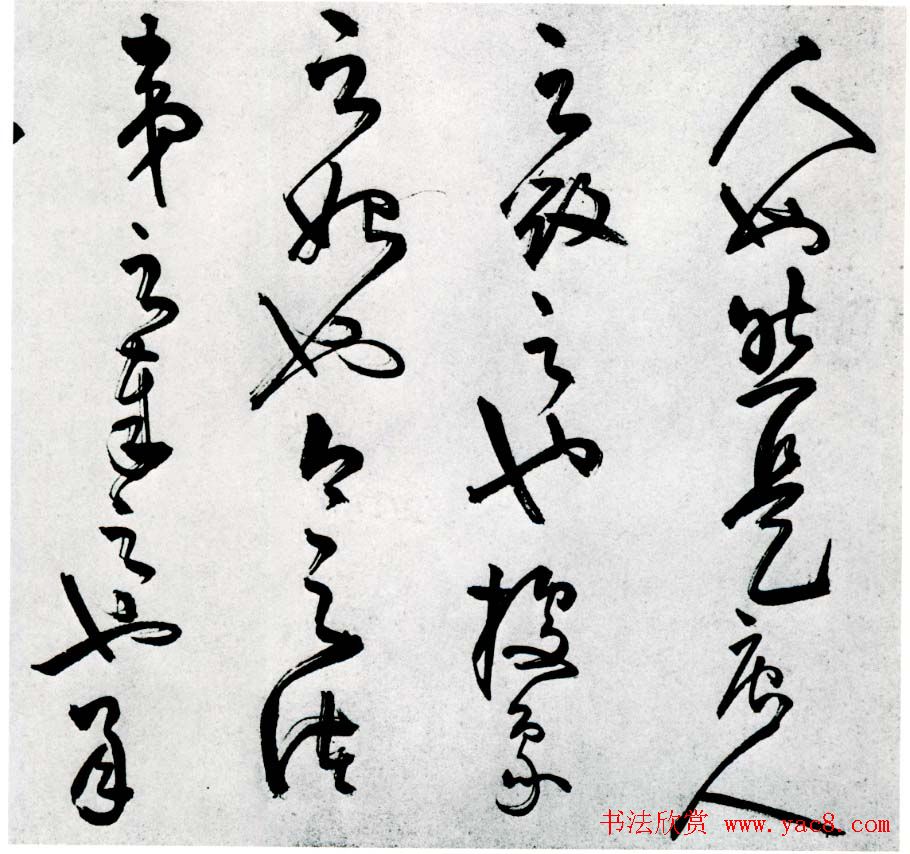 王守仁草书作品欣赏《象祠记》卷