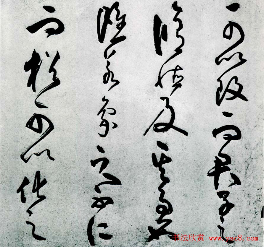 王守仁草书作品欣赏《象祠记》卷