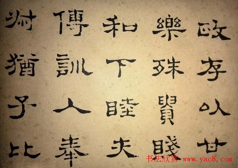 浊斋居士顾苓隶书欣赏《千字文》