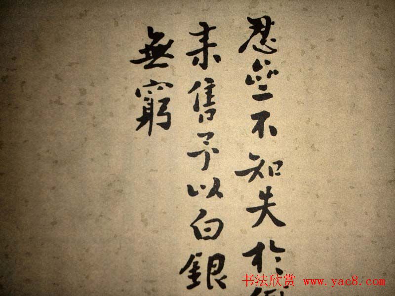 浊斋居士顾苓隶书欣赏《千字文》