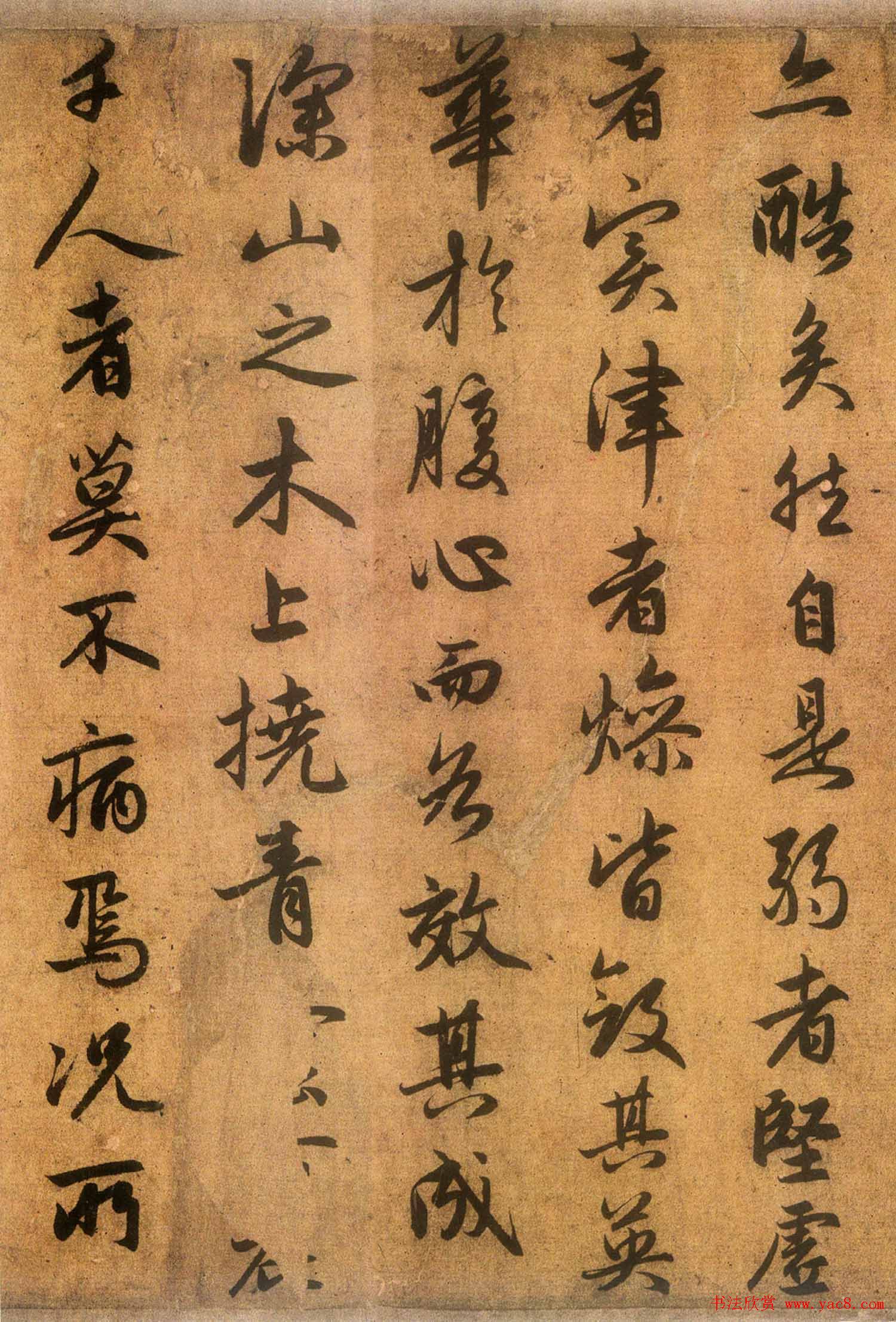 赵孟頫书法墨迹精品送秦少章序