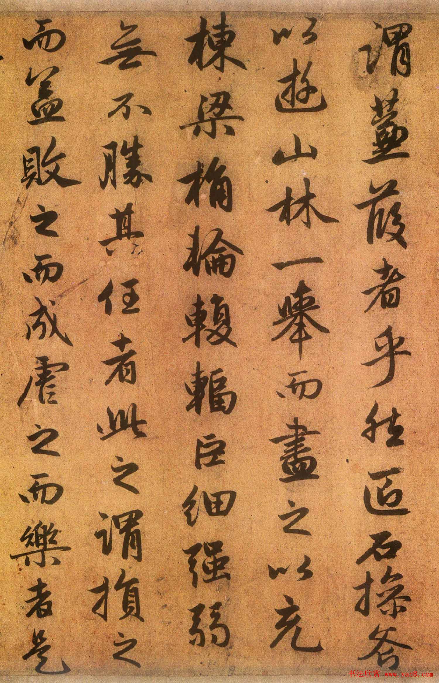 赵孟頫书法墨迹精品送秦少章序