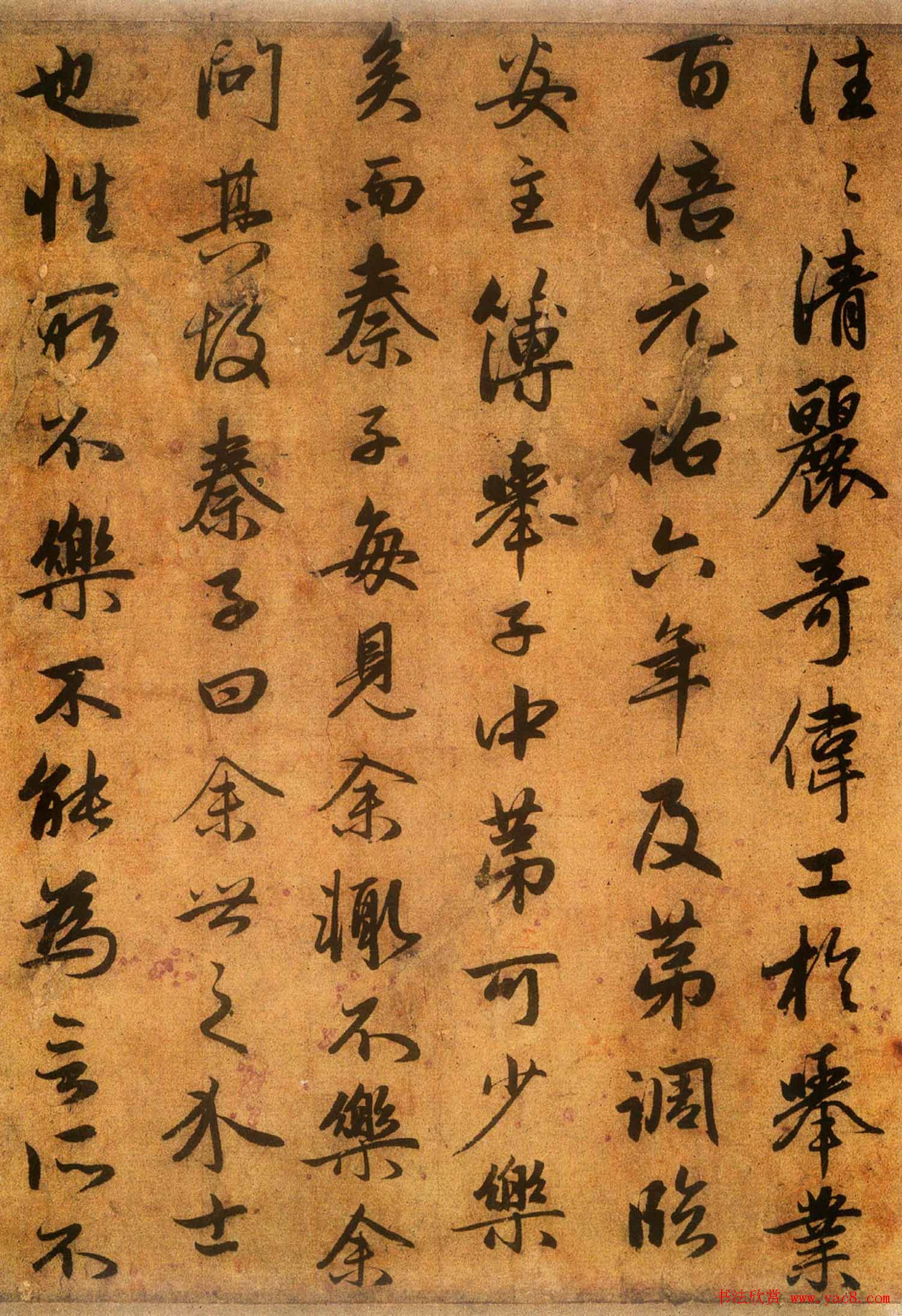 赵孟頫书法墨迹精品送秦少章序