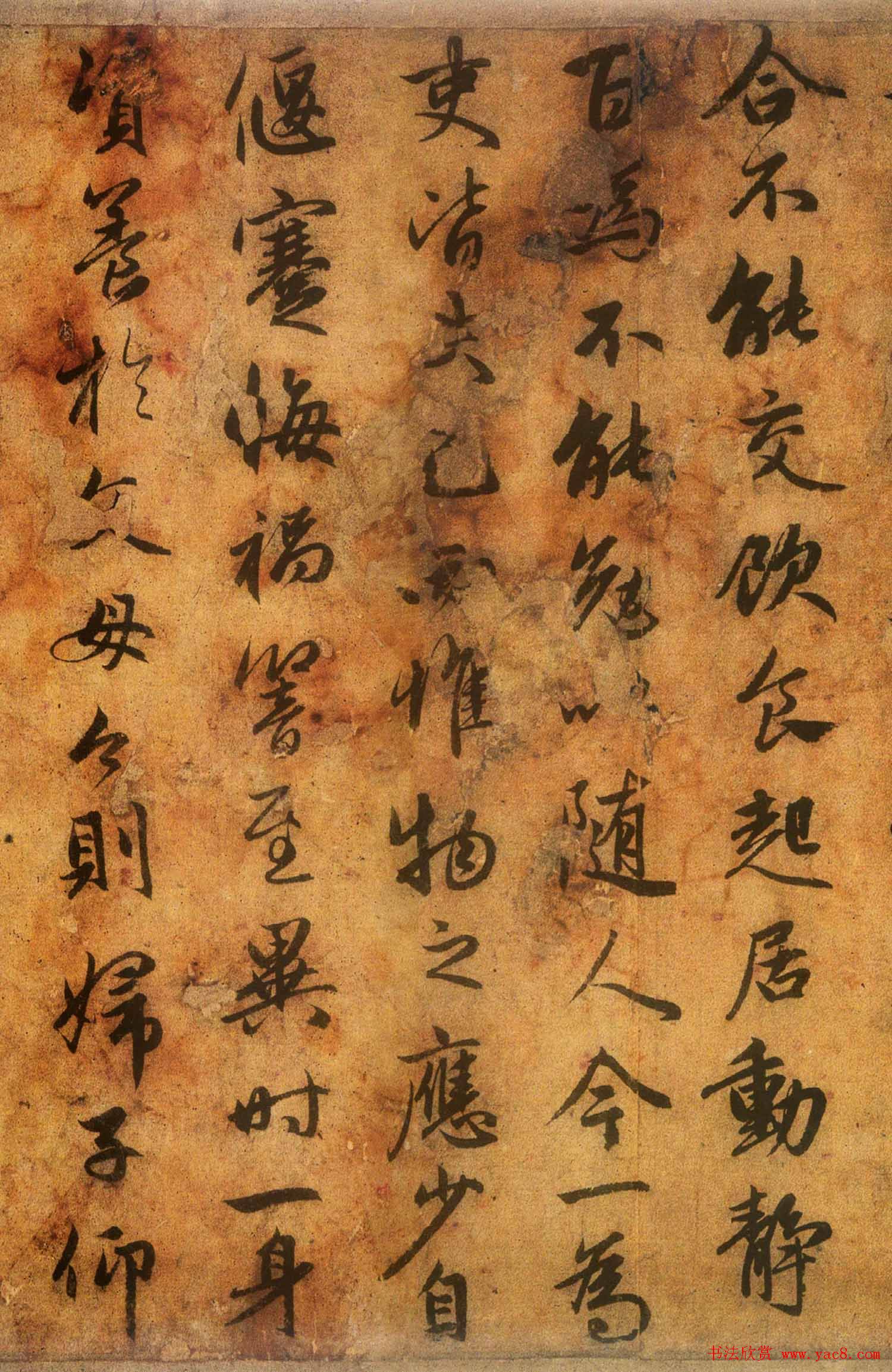 赵孟頫书法墨迹精品送秦少章序