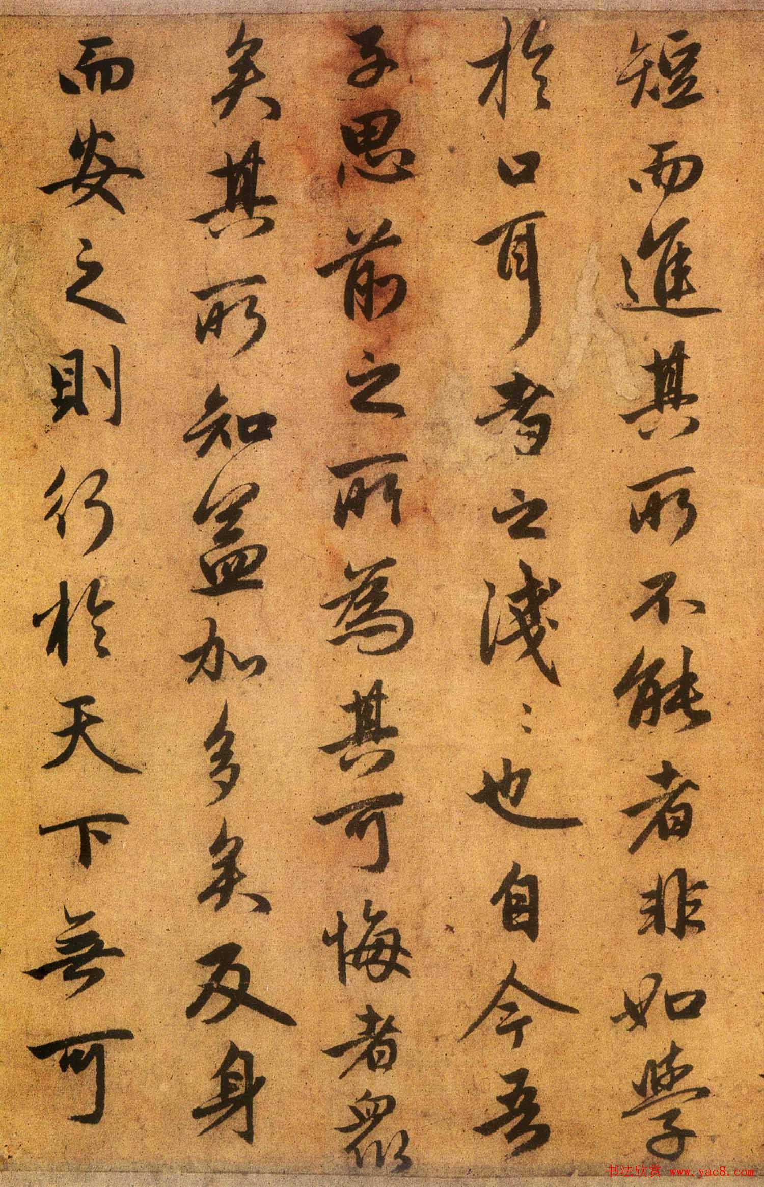 赵孟頫书法墨迹精品送秦少章序