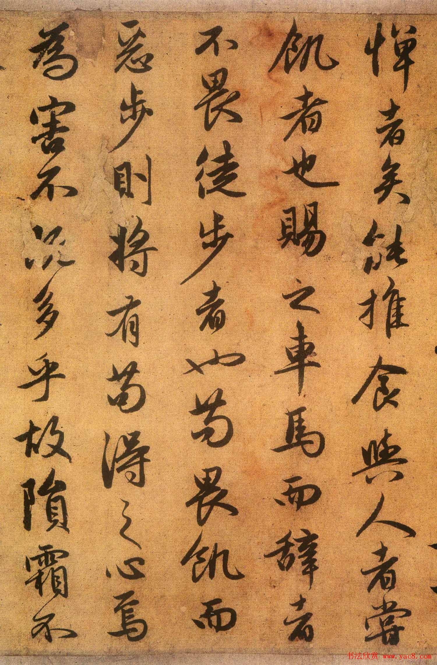 赵孟頫书法墨迹精品送秦少章序