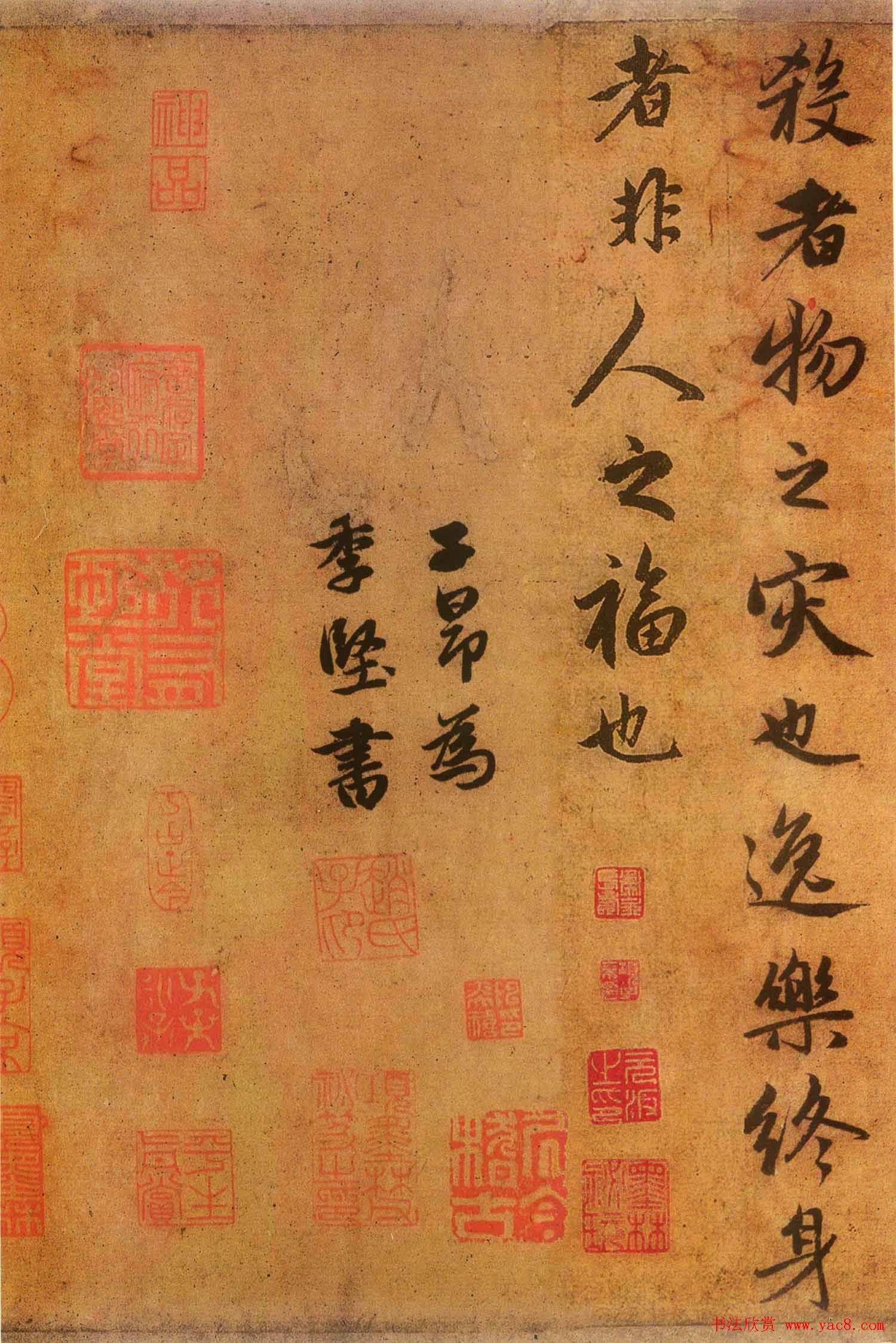 赵孟頫书法墨迹精品送秦少章序