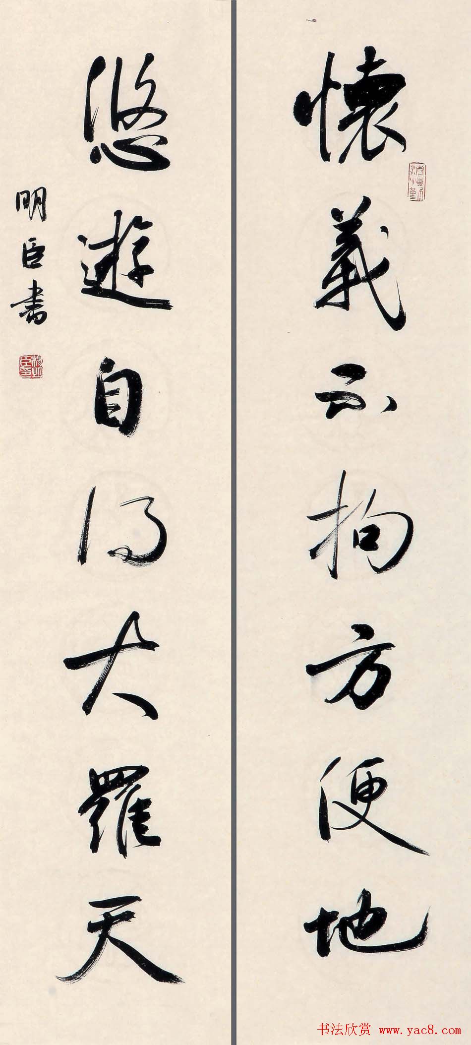 楷书专业委员会副主任杨明臣书法作品欣赏