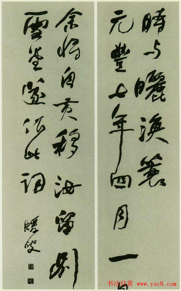 何绍基行书欣赏《留别黄州雪堂词》八条屏