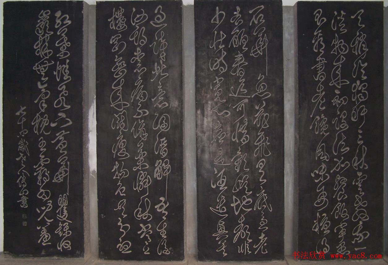 傅山草书赏析《西村漫吟》条屏