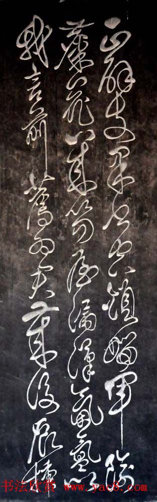 傅山草书赏析《西村漫吟》条屏