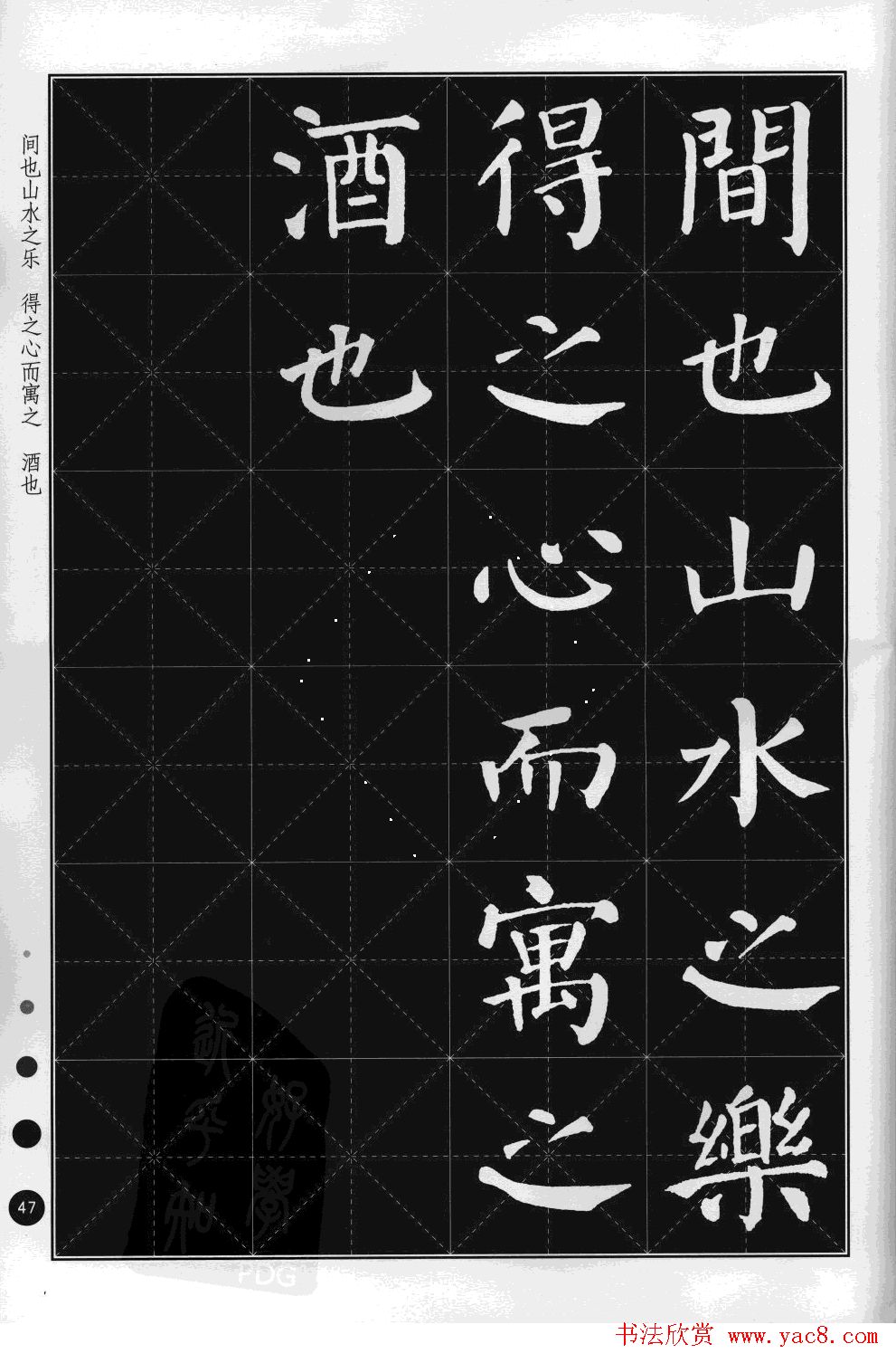 米字格版字帖欣赏《集颜真卿楷书古诗文》