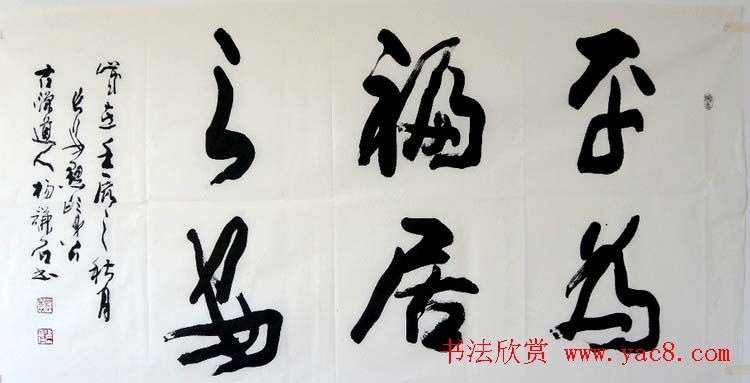 西安碑林书院院长杨谦石书法作品欣赏