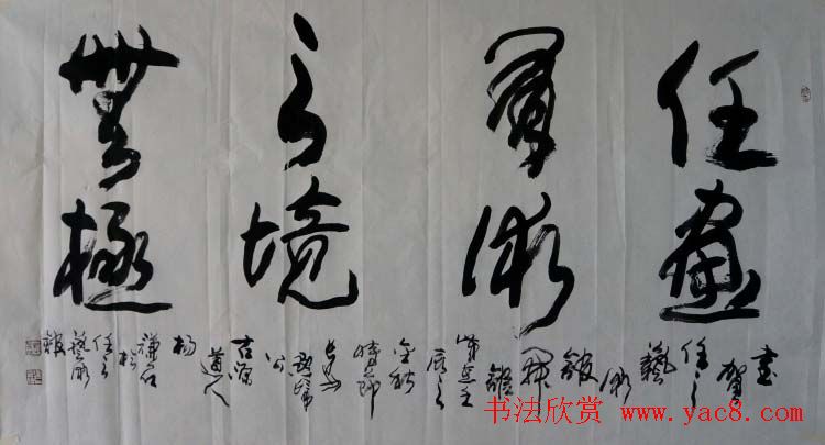 西安碑林书院院长杨谦石书法作品欣赏