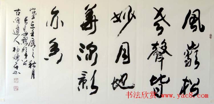 西安碑林书院院长杨谦石书法作品欣赏