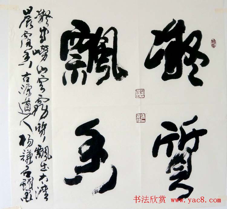 西安碑林书院院长杨谦石书法作品欣赏