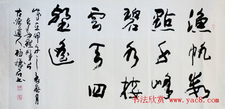 西安碑林书院院长杨谦石书法作品欣赏