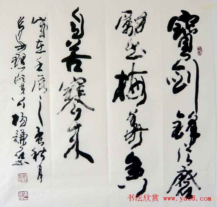 西安碑林书院院长杨谦石书法作品欣赏