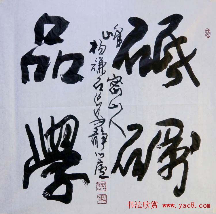 西安碑林书院院长杨谦石书法作品欣赏