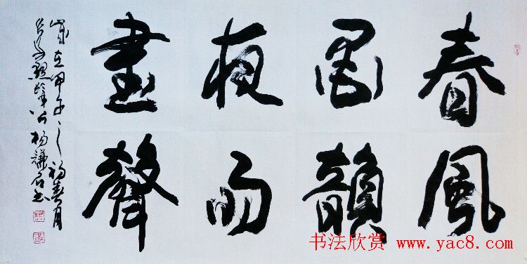 西安碑林书院院长杨谦石书法作品欣赏