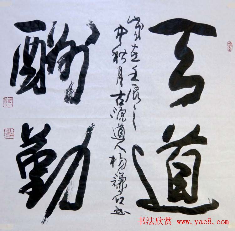 西安碑林书院院长杨谦石书法作品欣赏