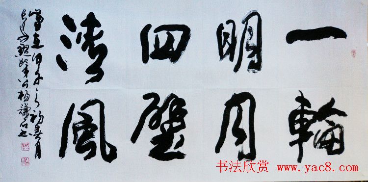 西安碑林书院院长杨谦石书法作品欣赏