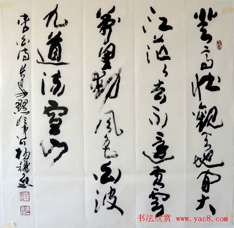 西安碑林书院院长杨谦石书法作品欣赏