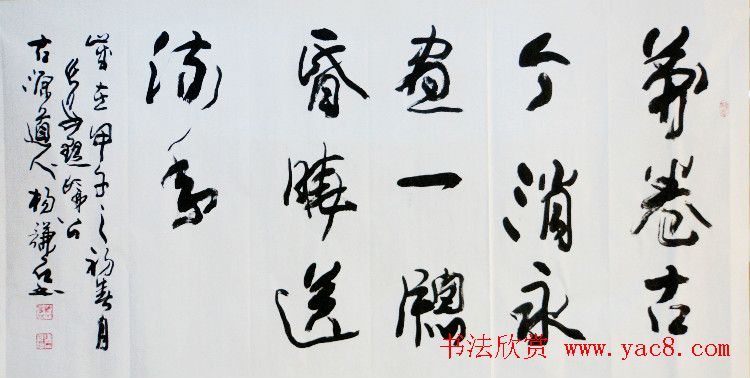 西安碑林书院院长杨谦石书法作品欣赏