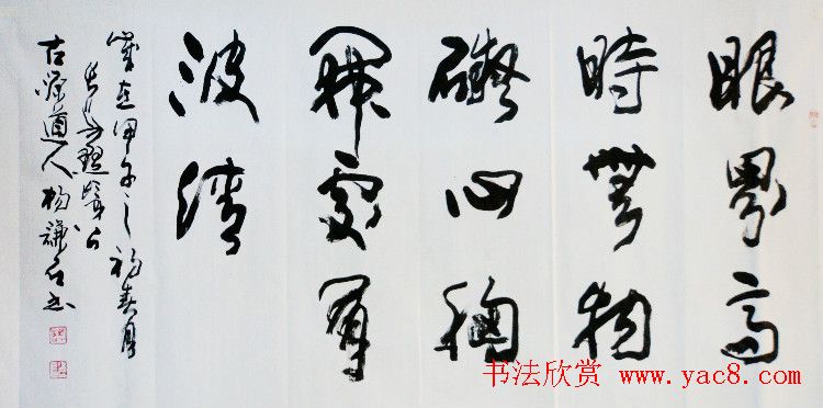 西安碑林书院院长杨谦石书法作品欣赏