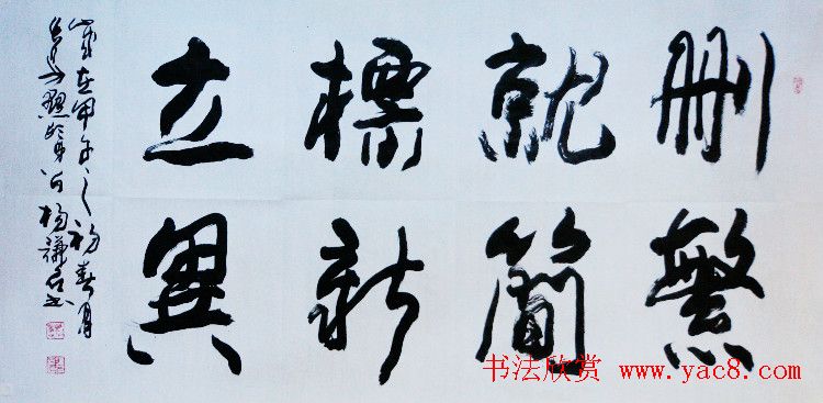 西安碑林书院院长杨谦石书法作品欣赏