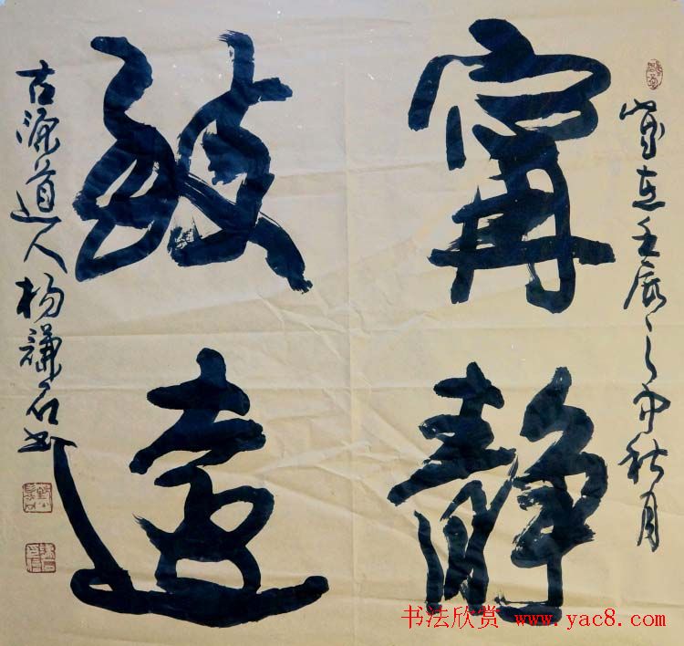 西安碑林书院院长杨谦石书法作品欣赏