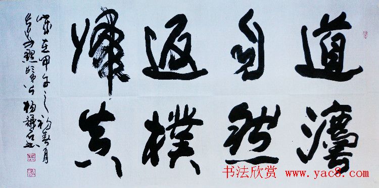 西安碑林书院院长杨谦石书法作品欣赏