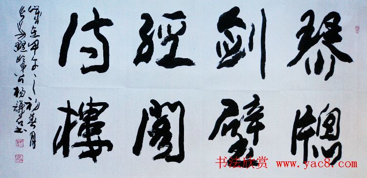 西安碑林书院院长杨谦石书法作品欣赏