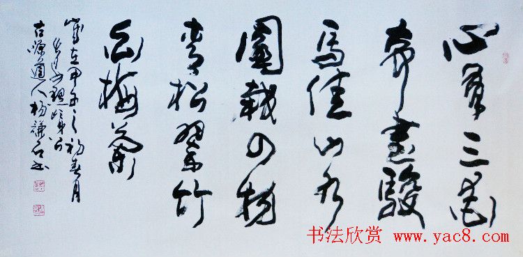 西安碑林书院院长杨谦石书法作品欣赏