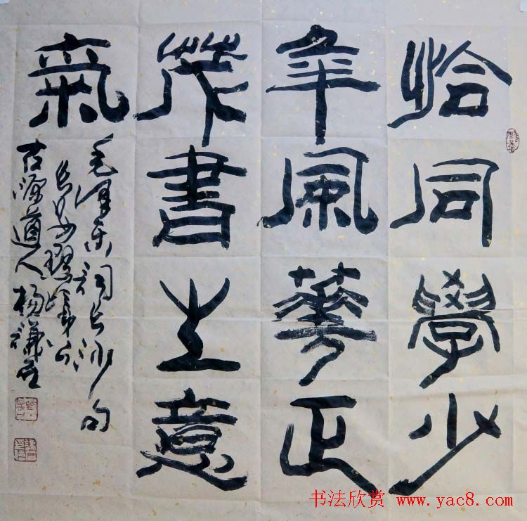 西安碑林书院院长杨谦石书法作品欣赏