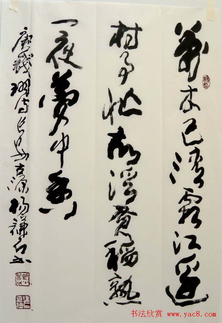 西安碑林书院院长杨谦石书法作品欣赏