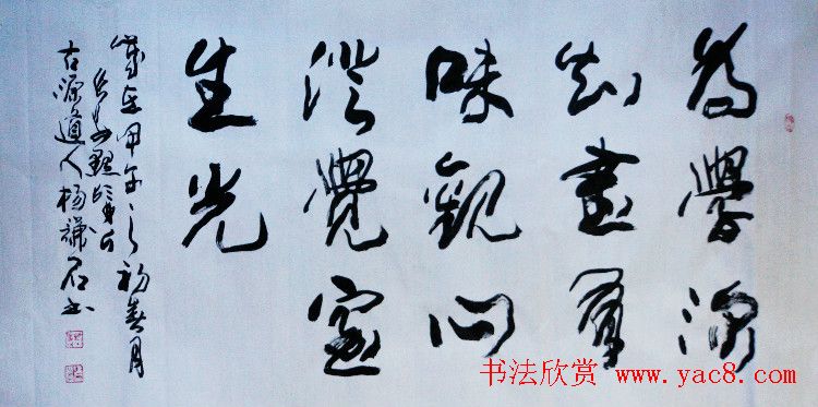 西安碑林书院院长杨谦石书法作品欣赏