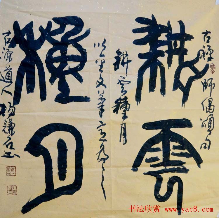 西安碑林书院院长杨谦石书法作品欣赏