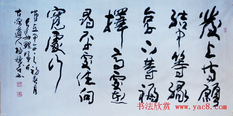 西安碑林书院院长杨谦石书法作品欣赏