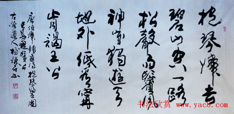 西安碑林书院院长杨谦石书法作品欣赏