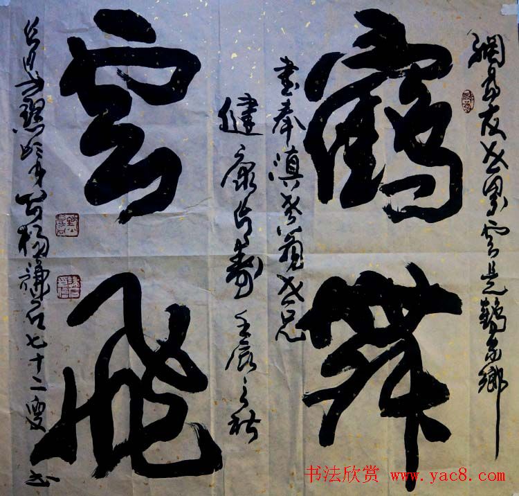 西安碑林书院院长杨谦石书法作品欣赏