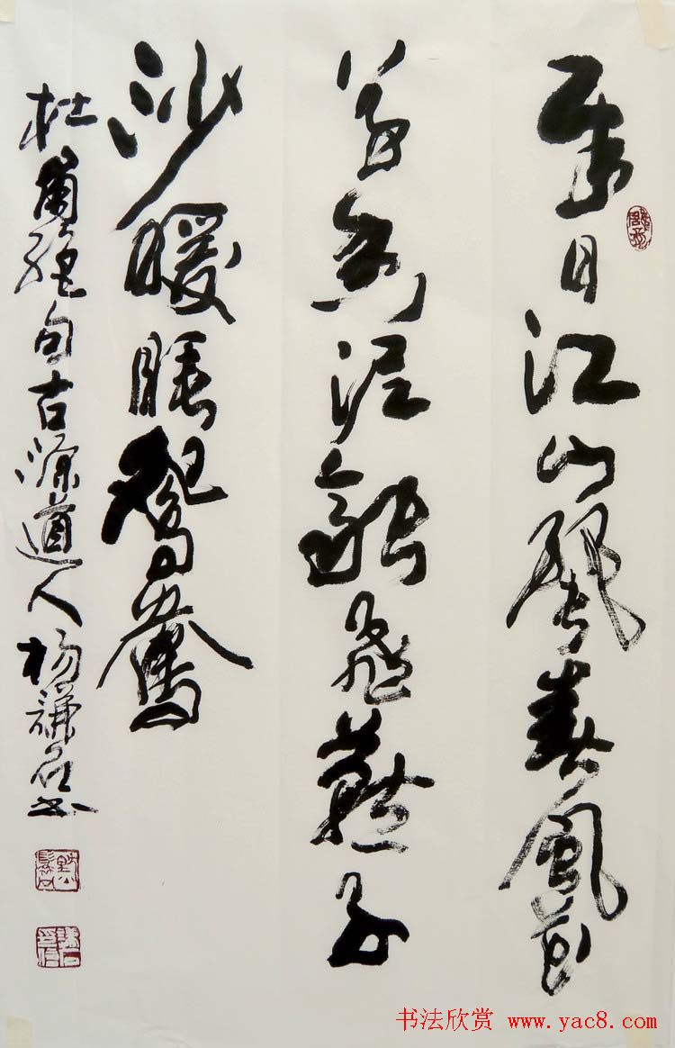 西安碑林书院院长杨谦石书法作品欣赏