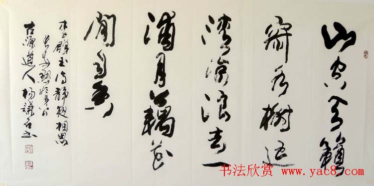 西安碑林书院院长杨谦石书法作品欣赏