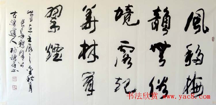 西安碑林书院院长杨谦石书法作品欣赏