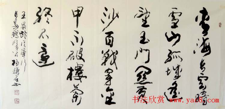 西安碑林书院院长杨谦石书法作品欣赏