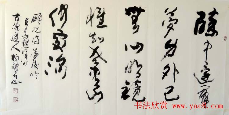 西安碑林书院院长杨谦石书法作品欣赏