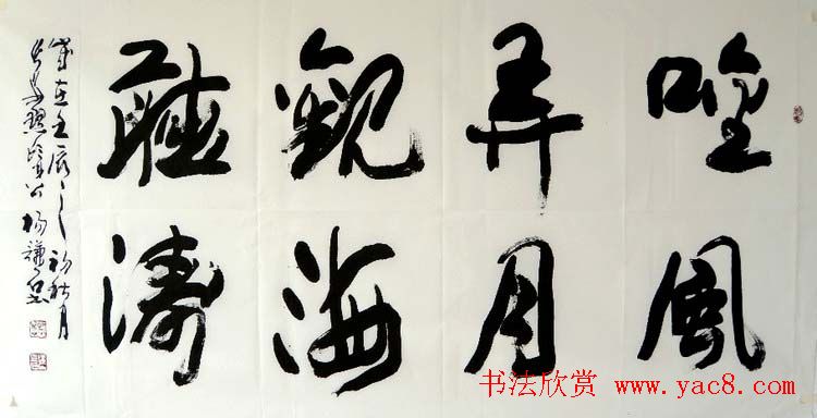 西安碑林书院院长杨谦石书法作品欣赏