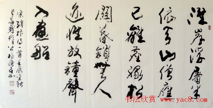 西安碑林书院院长杨谦石书法作品欣赏