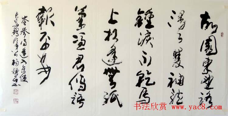 西安碑林书院院长杨谦石书法作品欣赏